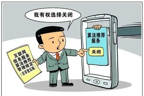 關(guān)閉算法推薦后內(nèi)容不盡如人意，個(gè)性化推薦并沒那么可怕