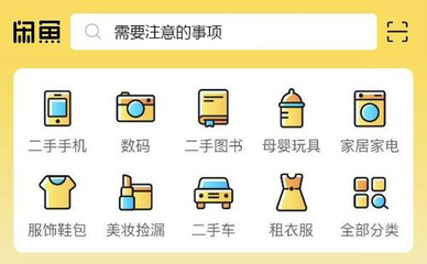 適合新手做的項目 “閑魚”日賺300無壓力！軟件開發實戰指南