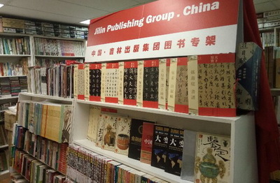 Jilin Publishing Group Expands Global Reach as Books Hit Australian Shelves, Bolstered by Digital Content Production Services